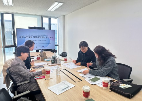 [多-가치이음센터&남구청 교육지원팀] 지역 시민교육 사업 운영 협력 방안 회의